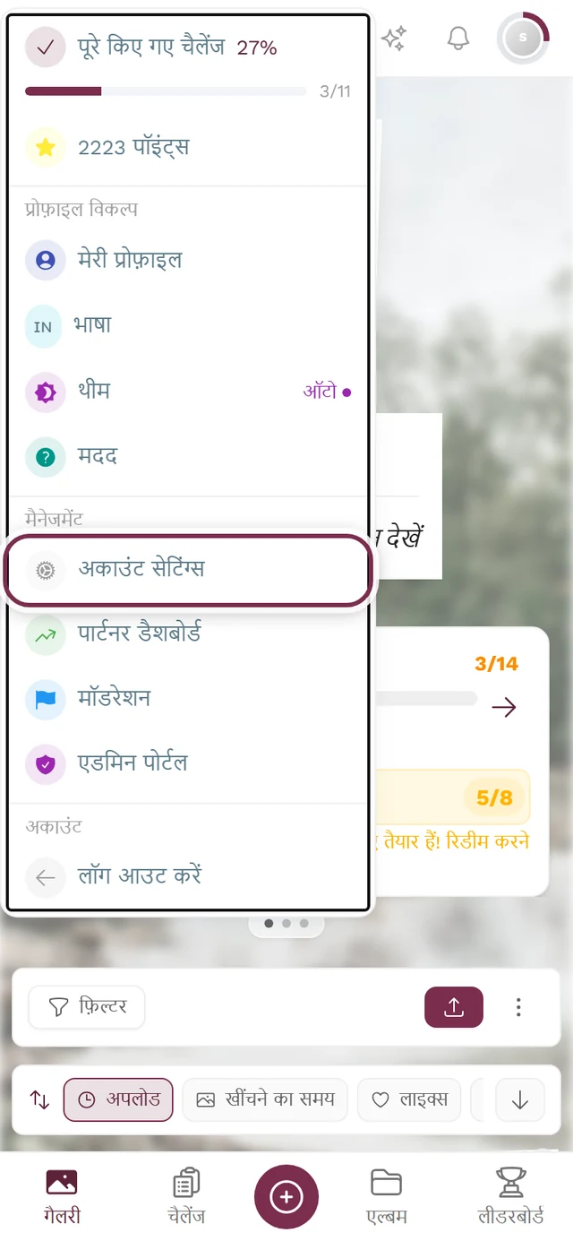 ऊपर दाईं ओर प्रोफ़ाइल मेन्यू, जिसमें अकाउंट सेटिंग्स एंट्री चिह्नित है