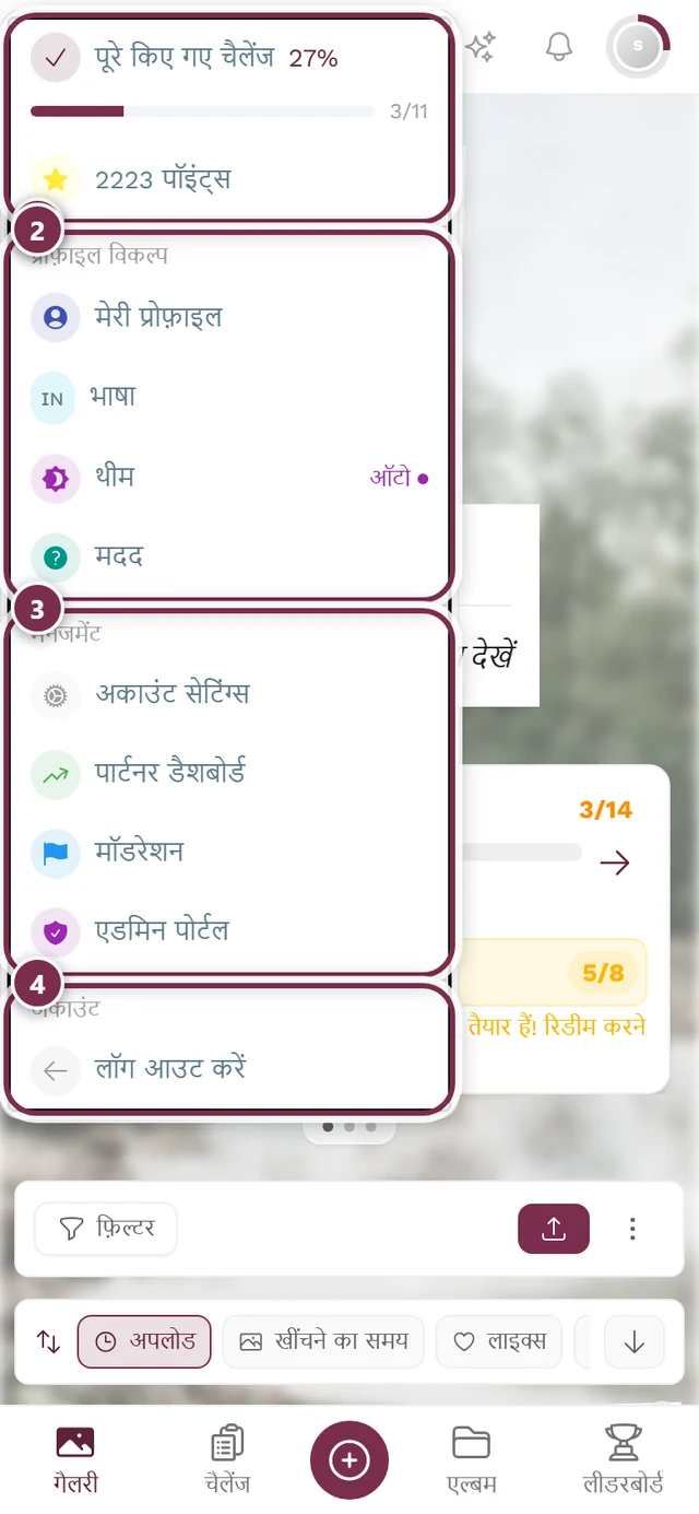 ऊपर दाईं ओर प्रोफ़ाइल मेन्यू, जिसमें मैनेजमेंट और एडमिन पोर्टल का हिस्सा है