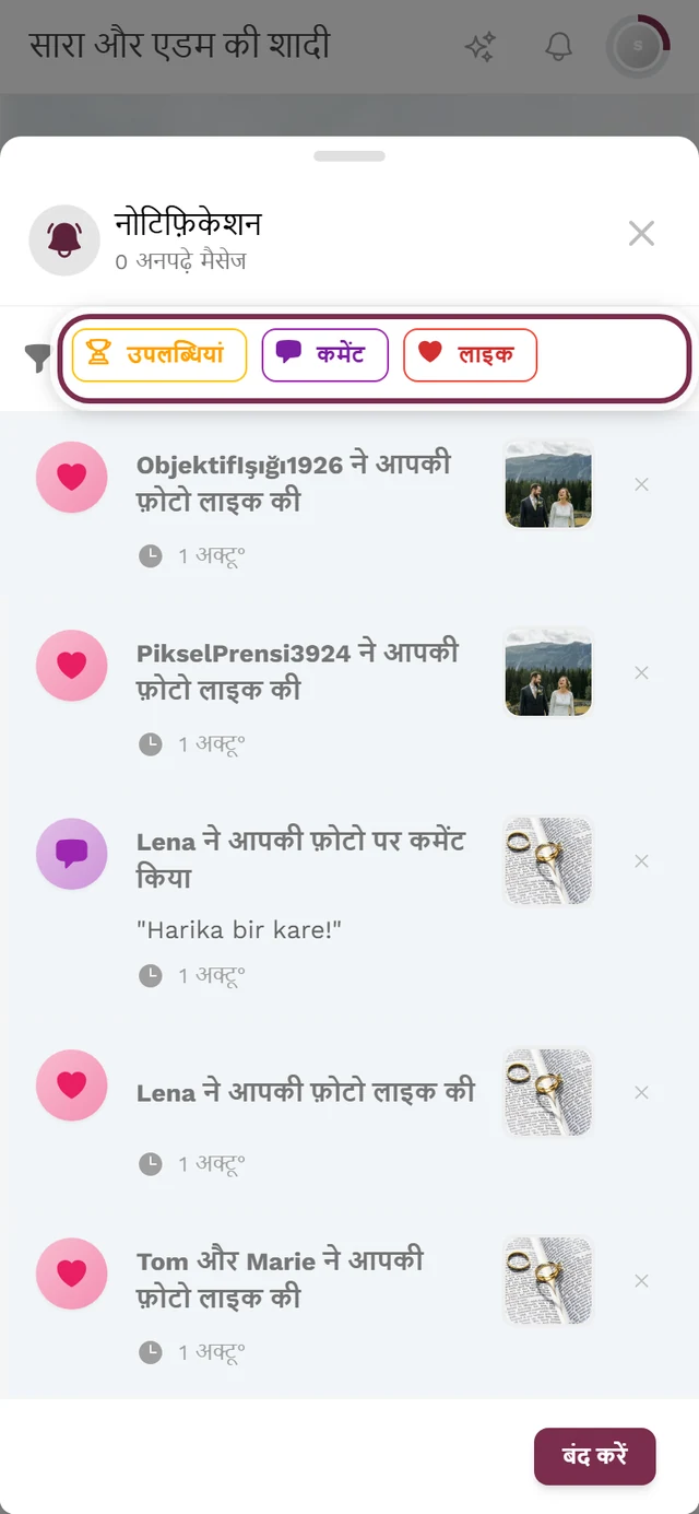 खुला हुआ नोटिफ़िकेशन मेन्यू, जिसमें टाइप के चिप वाली फ़िल्टर पट्टी चिह्नित है