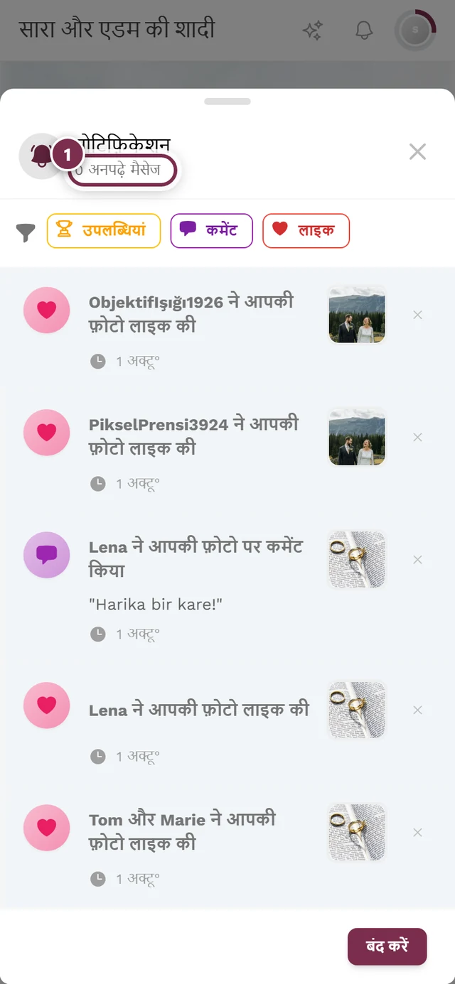 खुला हुआ नोटिफ़िकेशन डायलॉग, जिसमें अनपढ़े मैसेज वाली पंक्ति चिह्नित है