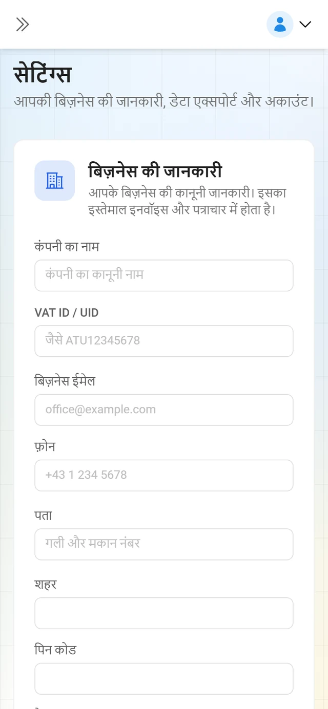 सेटिंग्स का पेज, जिसमें कंपनी की जानकारी का फ़ॉर्म है
