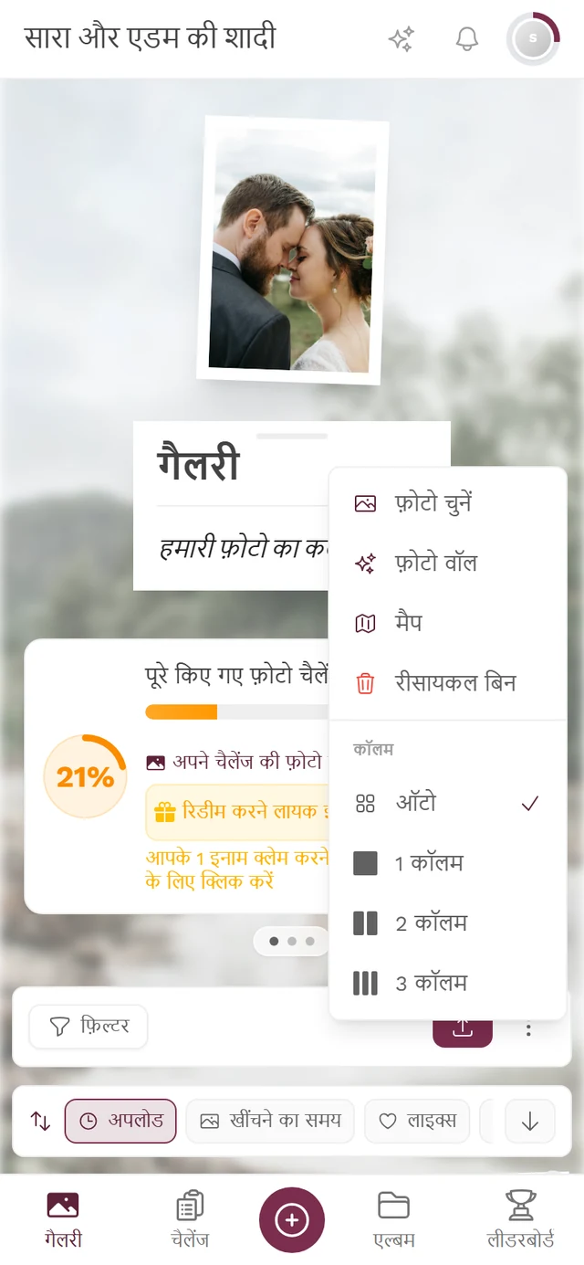फ़ोन पर गैलरी का खुला ⋮ मोर मेन्यू, जिसमें फ़ोटो वॉल एंट्री दिख रही है