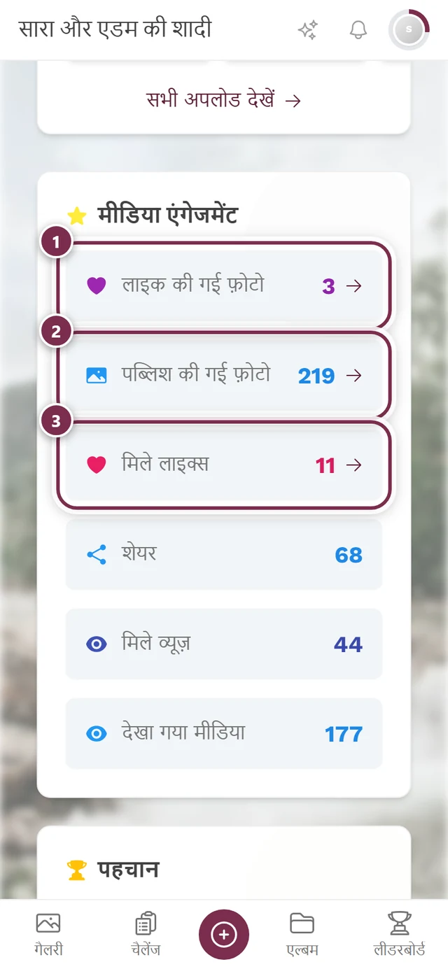 मीडिया एंगेजमेंट कार्ड में तीन चिह्नों वाले आंकड़ों के कार्ड