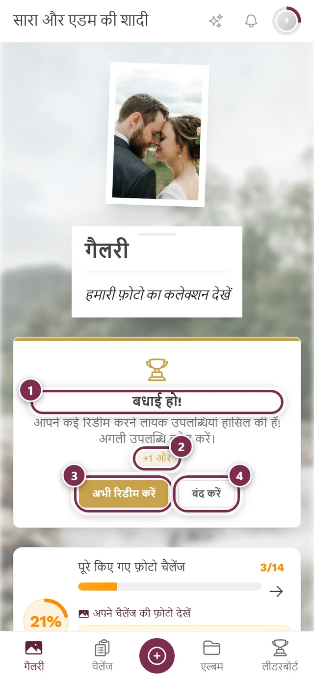 गैलरी के ऊपर इनाम बैनर, चार निशानों के साथ