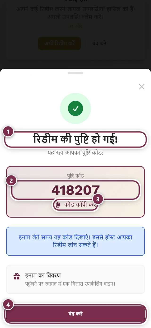 छह अंकों के पुष्टि कोड वाला सफलता का डायलॉग, चार निशानों के साथ