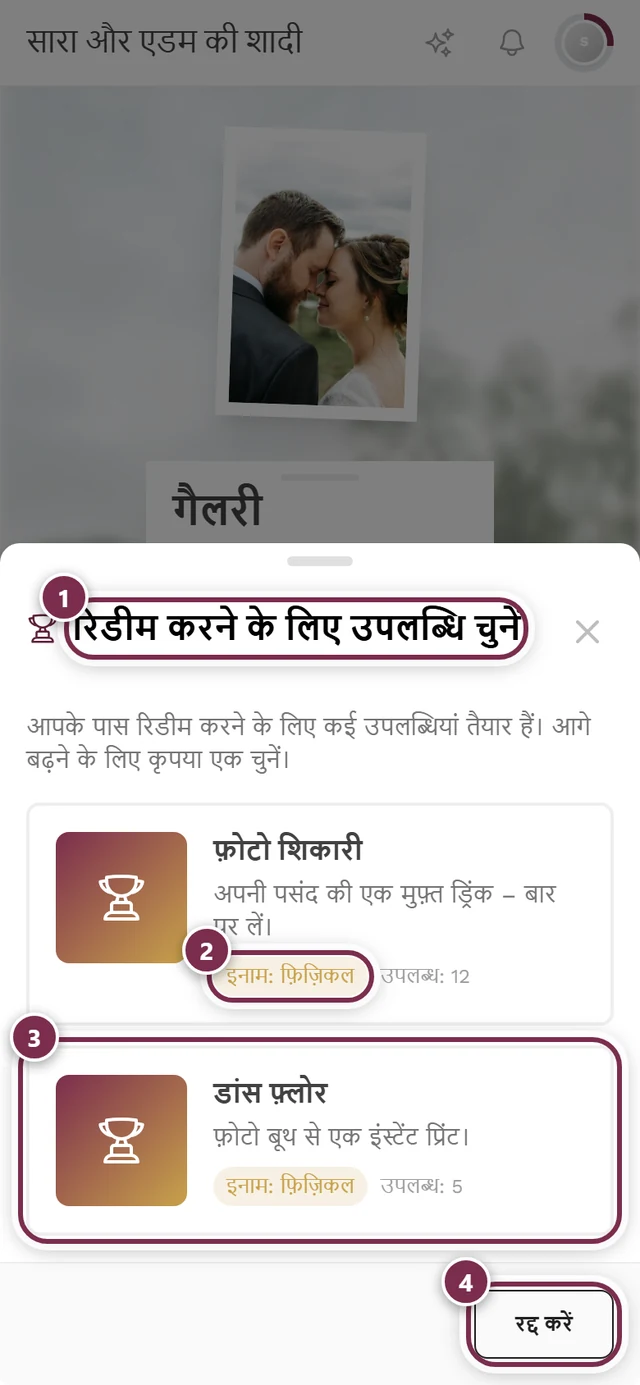 दो इनाम कार्ड वाला चुनने का डायलॉग, चार निशानों के साथ
