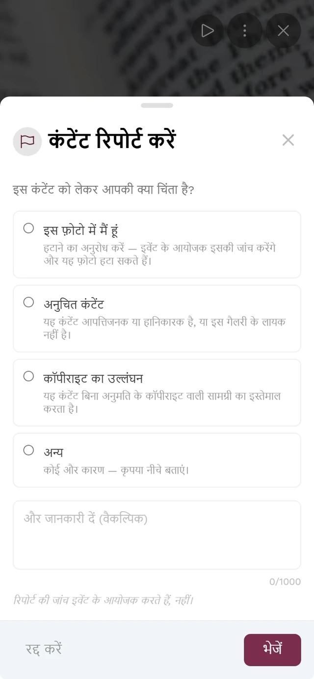 कारणों के चुनाव वाला रिपोर्ट डायलॉग