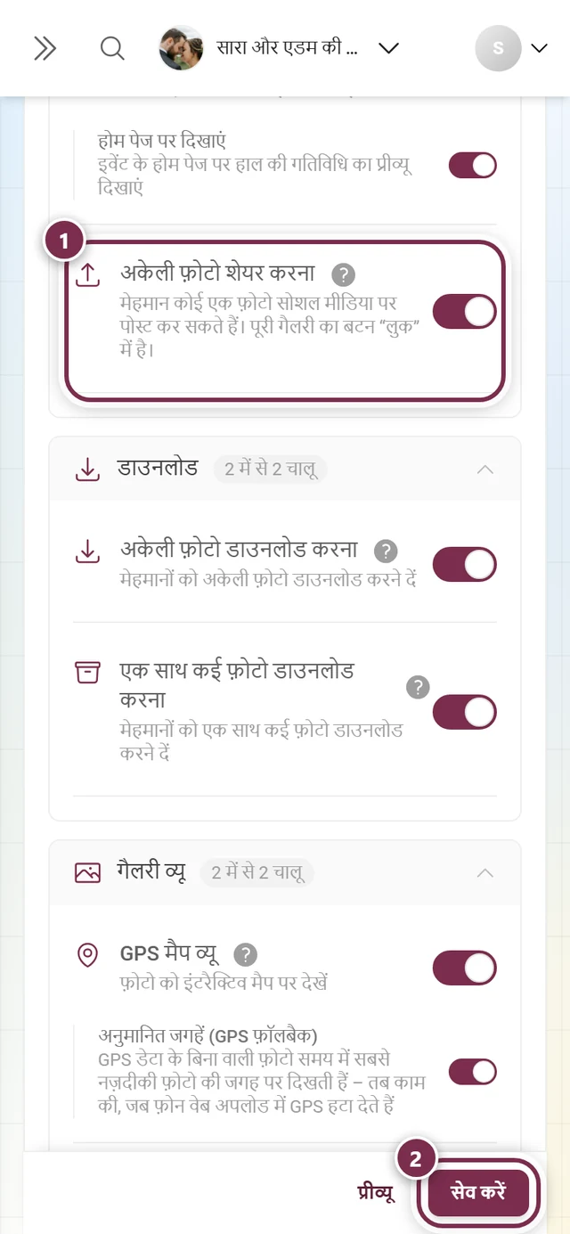 गैलरी फ़ीचर टैब, जिसमें अकेली फ़ोटो शेयर करना का स्विच हाइलाइट है