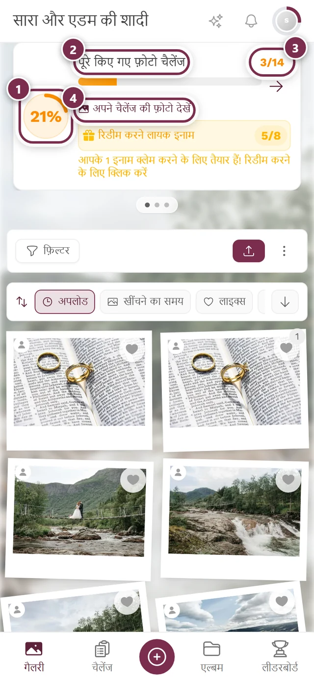 फ़ोटो ग्रिड के ऊपर प्रगति कार्ड, जिसमें चार निशान हैं: प्रगति का घेरा, शीर्षक, संख्या की जोड़ी, अपनी चैलेंज फ़ोटो का लिंक