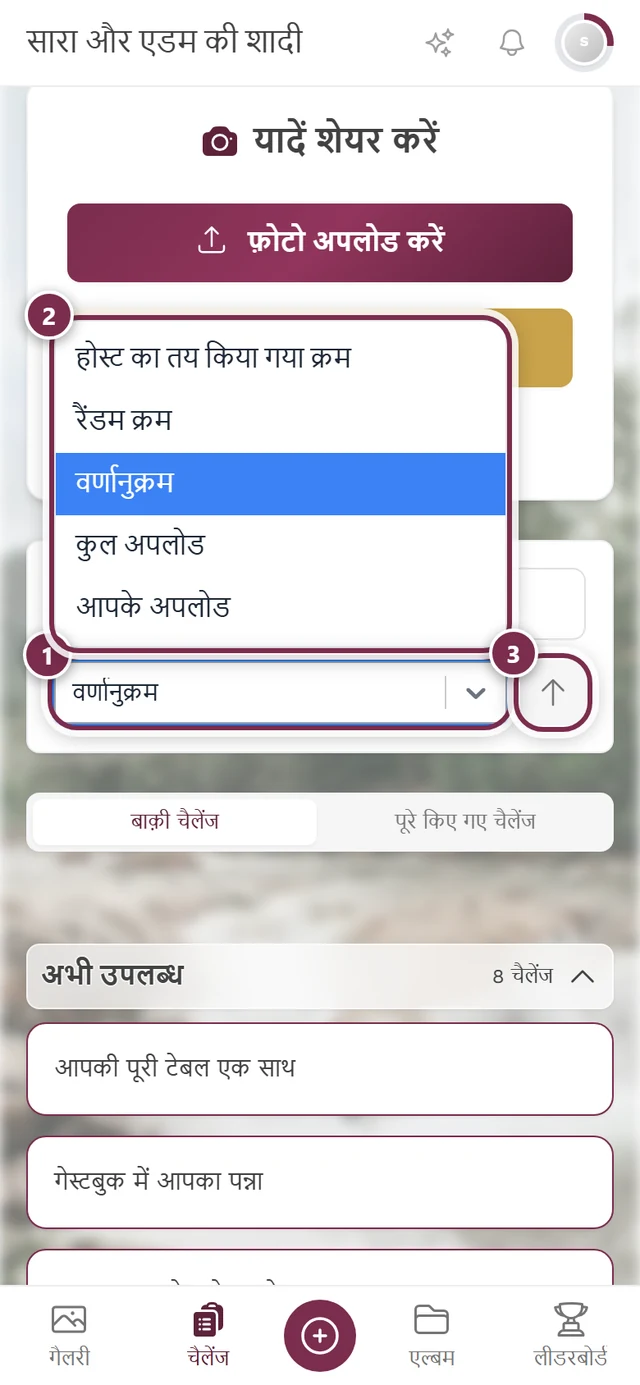 चार निशानों वाला खुला सॉर्ट चुनाव फ़ील्ड: चुनाव फ़ील्ड, विकल्पों की सूची, दिशा का तीर, फिर से मिलाएं