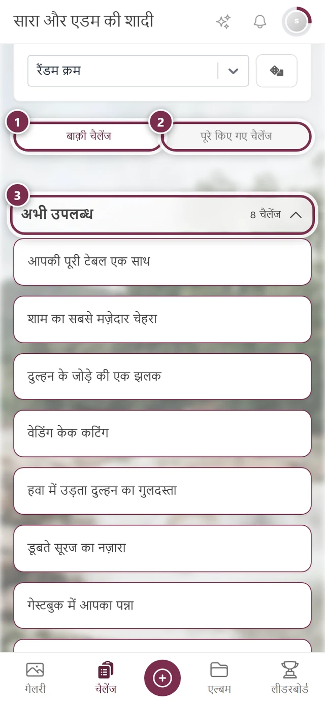 चैलेंज का पेज, जिसमें तीन निशान हैं: बाक़ी चैलेंज टैब, पूरे किए गए चैलेंज टैब, पहले सेक्शन की हेडर पंक्ति