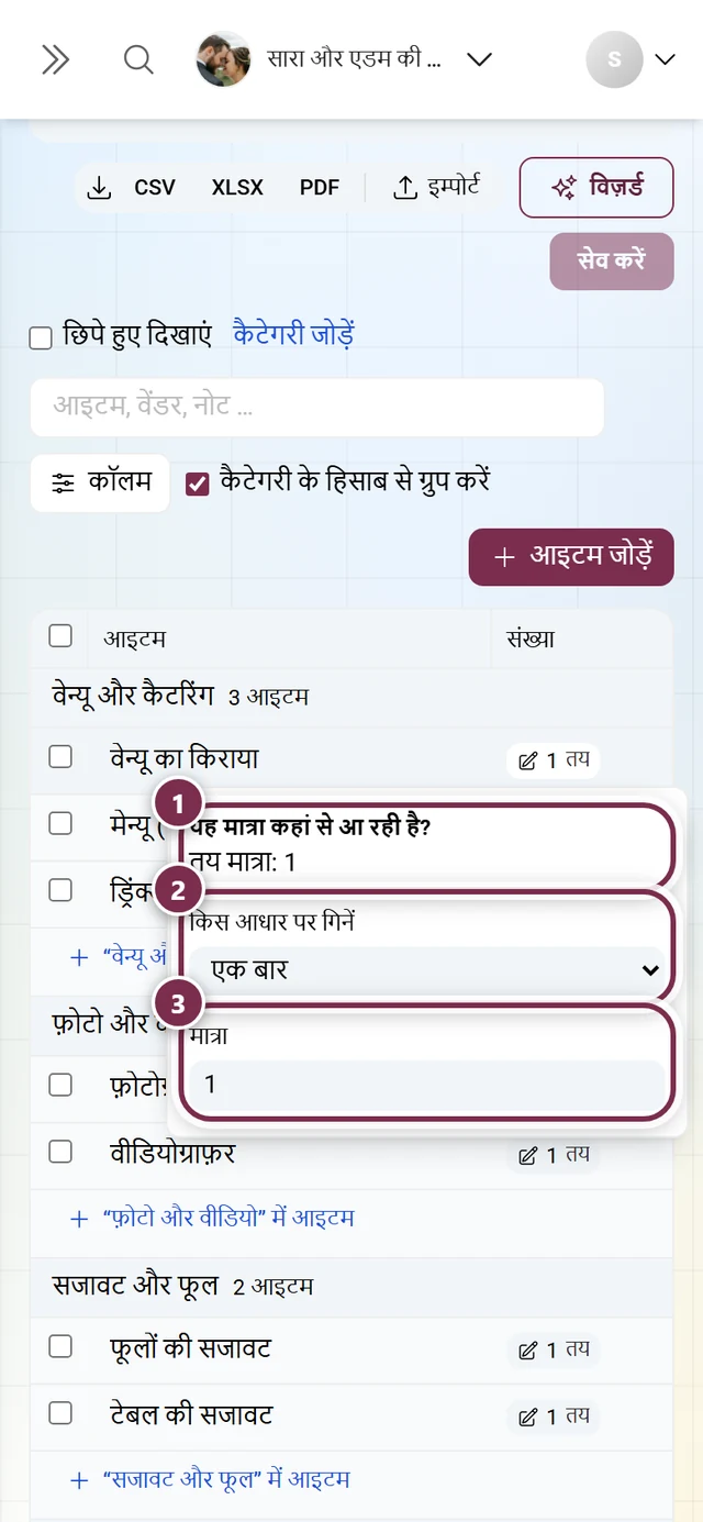 खुला हुआ मात्रा का मेन्यू, स्पष्टीकरण, आधार की सूची और मात्रा के फ़ील्ड के साथ