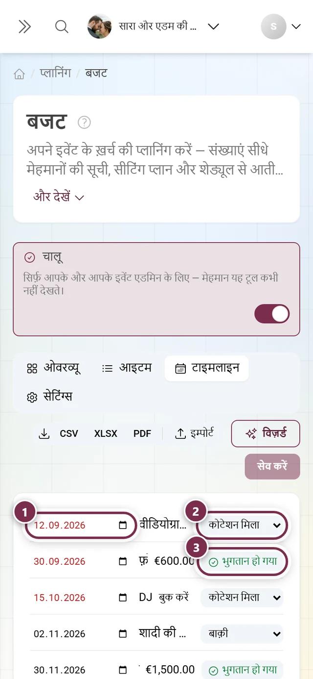 टाइमलाइन, समय-सीमा, बुकिंग की स्थिति और किस्त पर चुकाया बटन के साथ