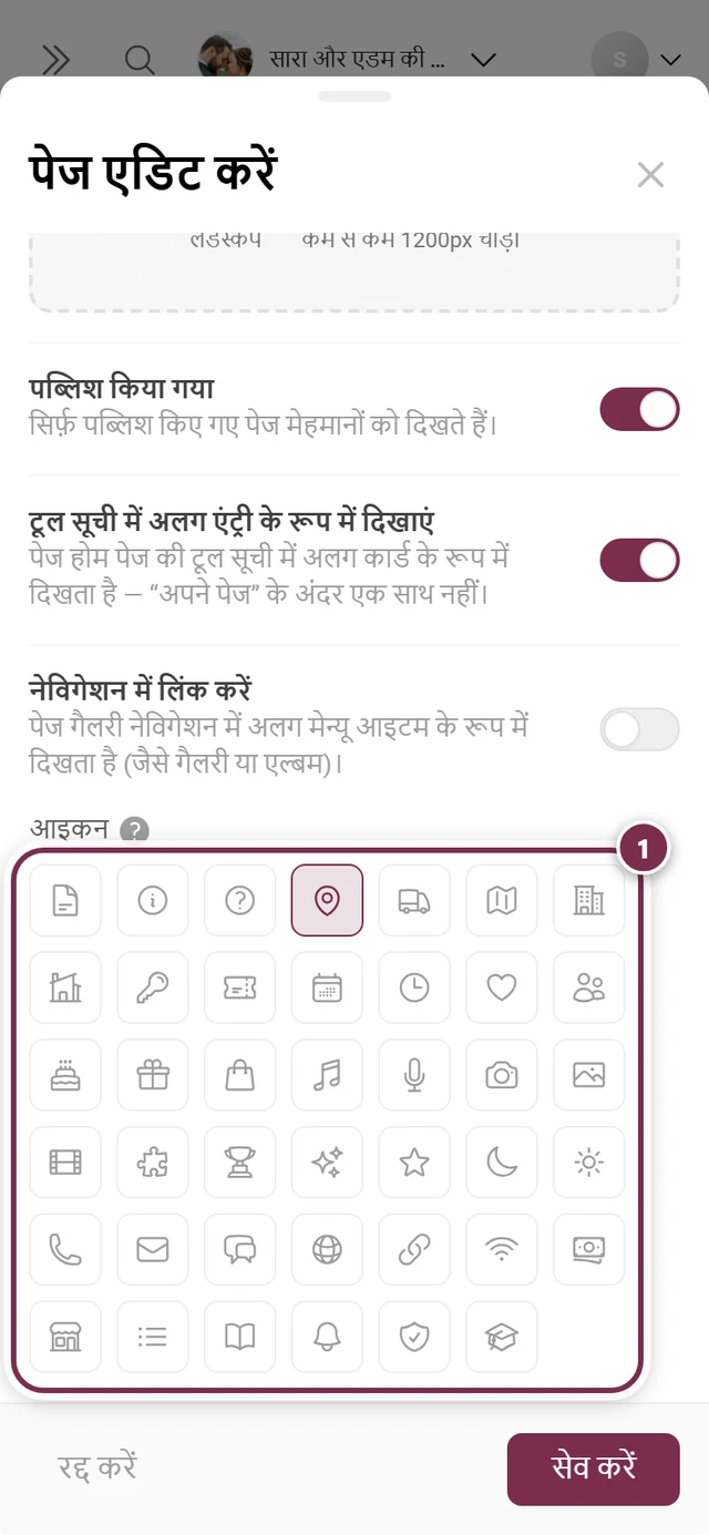 पेज डायलॉग में आइकन चुनने की जगह, इकतालीस आइकन के साथ, नक़्शे का आइकन चुना हुआ