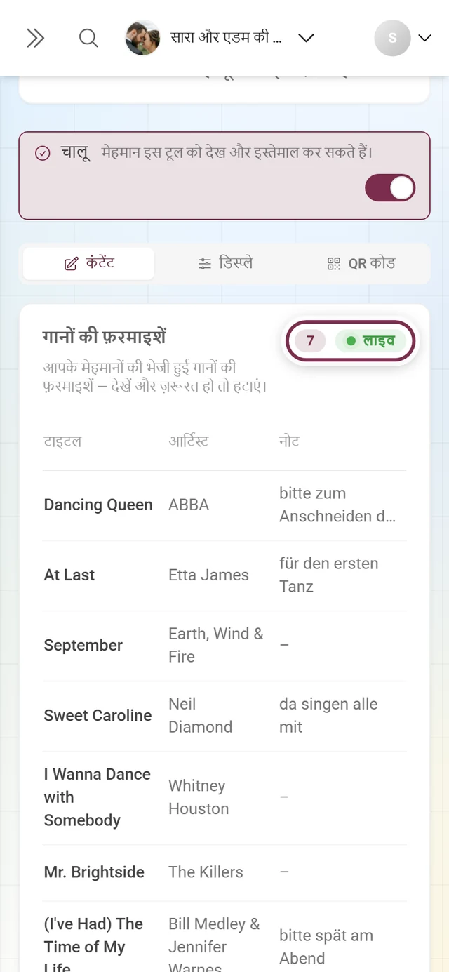 शीर्षक गानों की फ़रमाइश, जिसमें कुल संख्या और लाइव चिप चिह्नित हैं