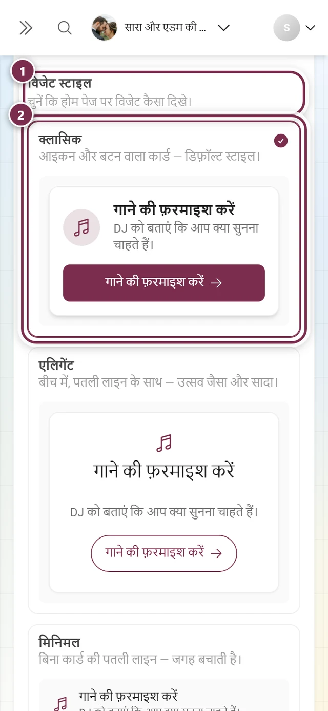 विजेट स्टाइल का ब्लॉक, जिसमें शीर्षक और कार्ड क्लासिक चिह्नित हैं