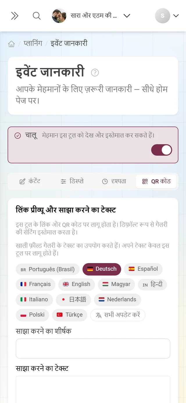 किसी टूल का QR कोड टैब, डायरेक्ट लिंक, QR की तस्वीर और एक्सपोर्ट बटन के साथ