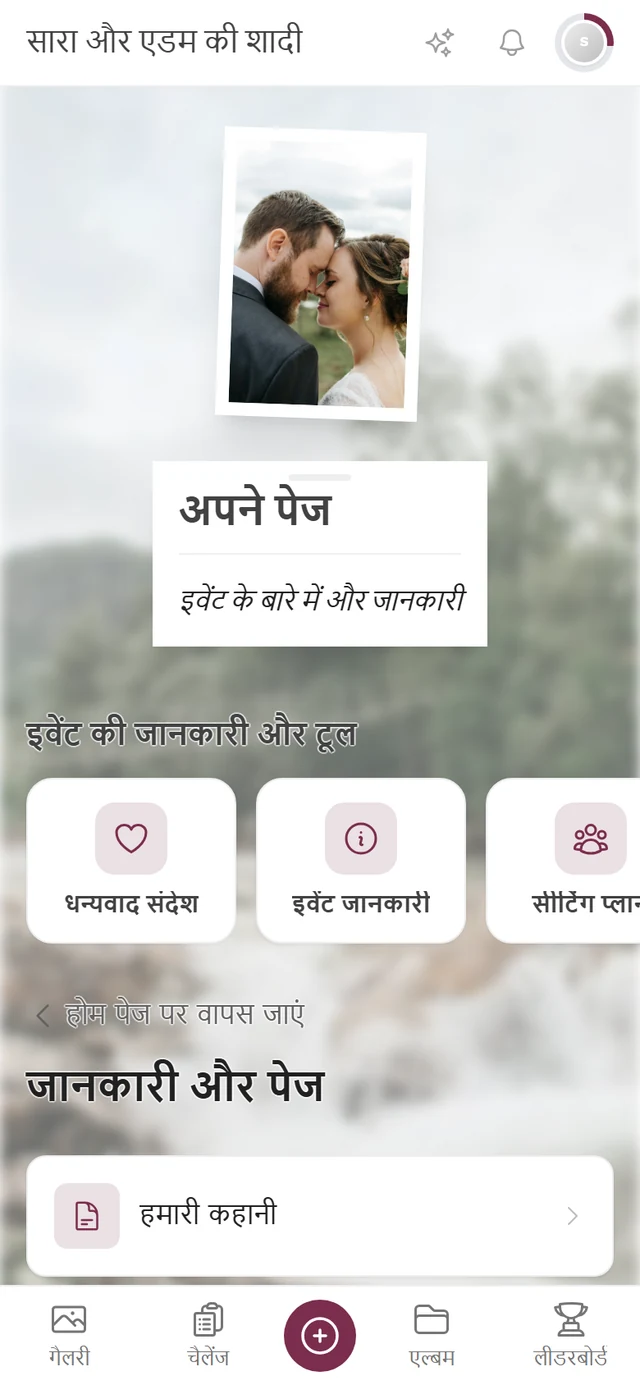 अपने पेज का ओवरव्यू, जिसमें तीन एंट्री एक के नीचे एक हैं