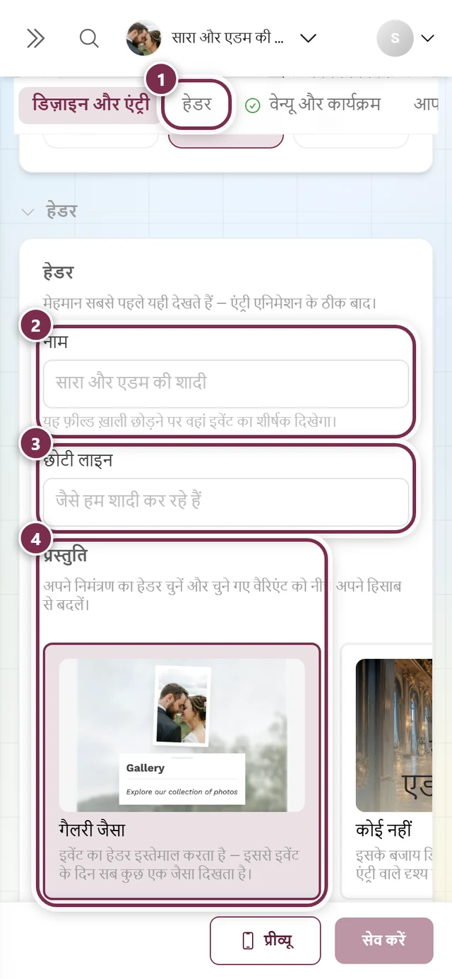 हेडर वाला हिस्सा, जिसमें जंप लिंक, नाम, छोटी लाइन और प्रस्तुति के चारों ओर गिने हुए घेरे हैं
