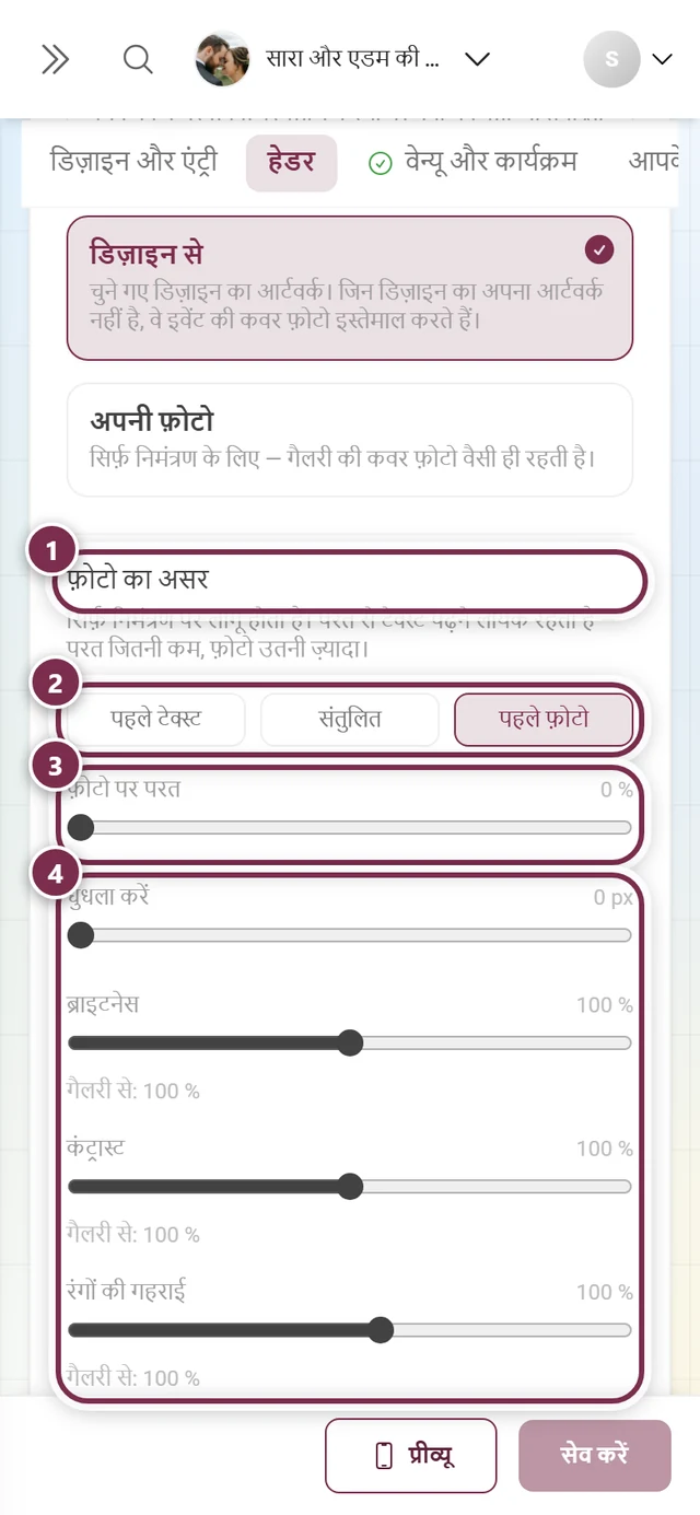 फ़ोटो का असर, जिसमें शीर्षक, तीन प्रीसेट, परत वाले स्लाइडर और बाक़ी चार स्लाइडर के चारों ओर गिने हुए घेरे हैं