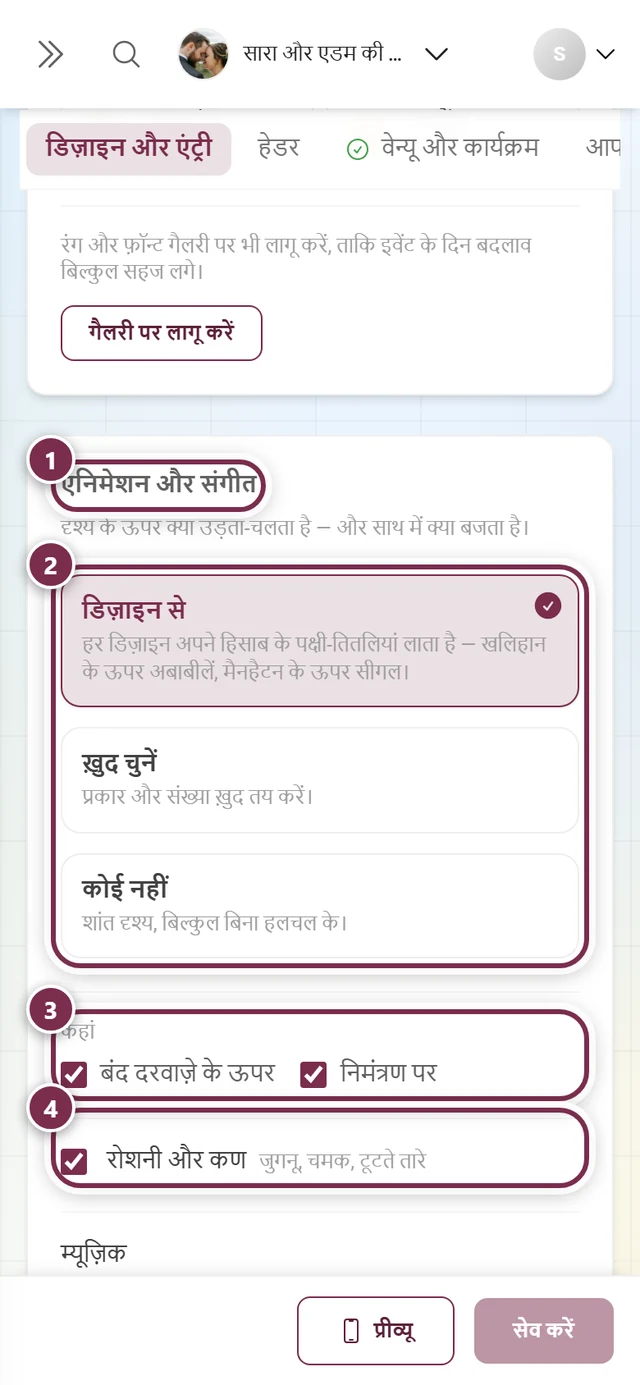 एनिमेशन और संगीत वाला हिस्सा, जिसमें शीर्षक, तीन कार्ड, “कहां” के टिक और रोशनी व कण के चारों ओर गिने हुए घेरे हैं