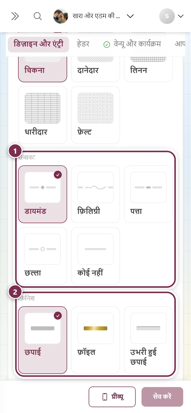 सजावट और फ़िनिश, जिसमें दोनों धुरियों के चारों ओर गिने हुए घेरे हैं