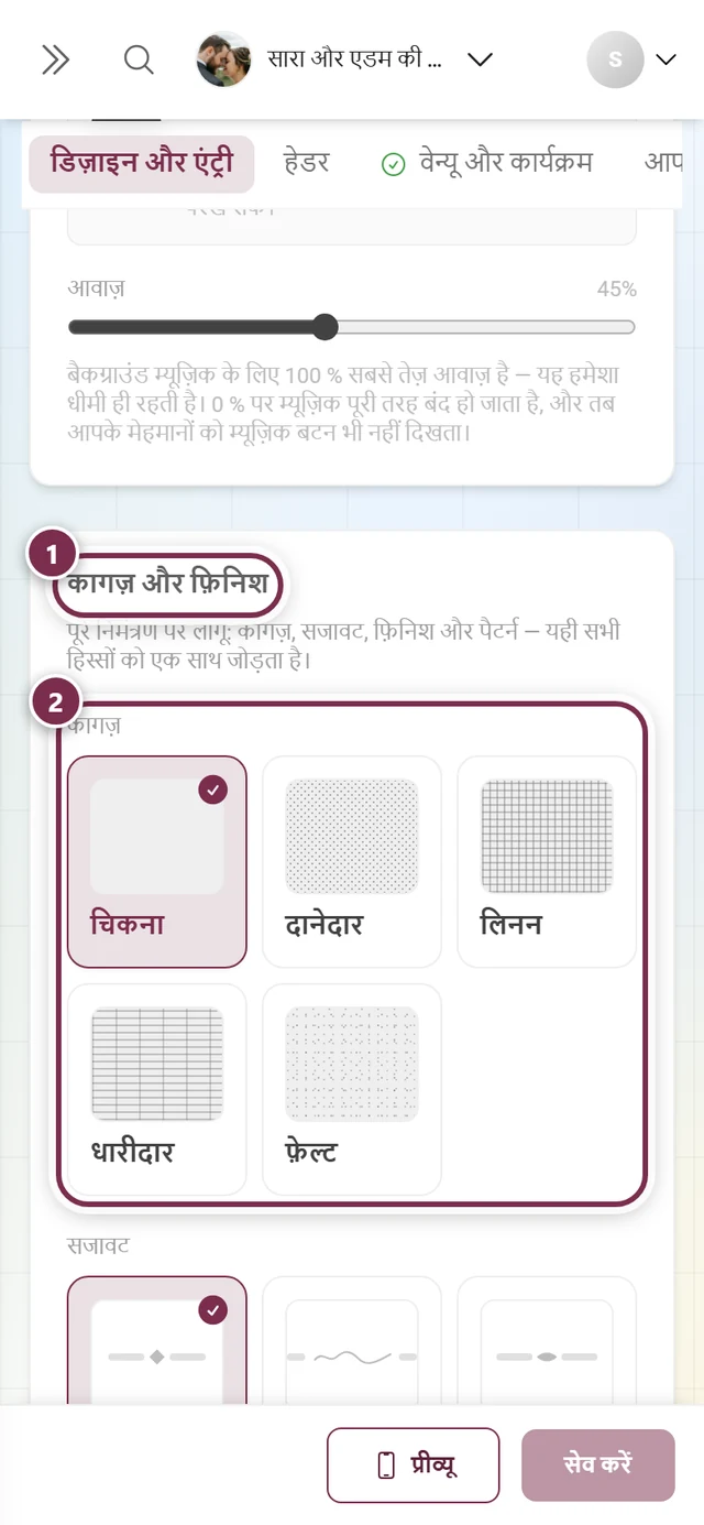 कागज़ और फ़िनिश वाला हिस्सा, जिसमें शीर्षक और कागज़ के चुनाव के चारों ओर गिने हुए घेरे हैं