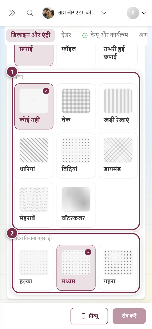 पैटर्न और पैटर्न कितना गहरा हो, गिने हुए घेरों के साथ