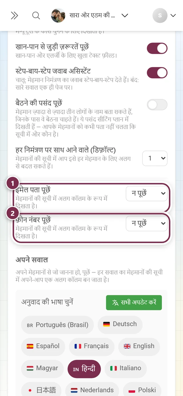 ईमेल पता और फ़ोन नंबर के दो संपर्क सवाल