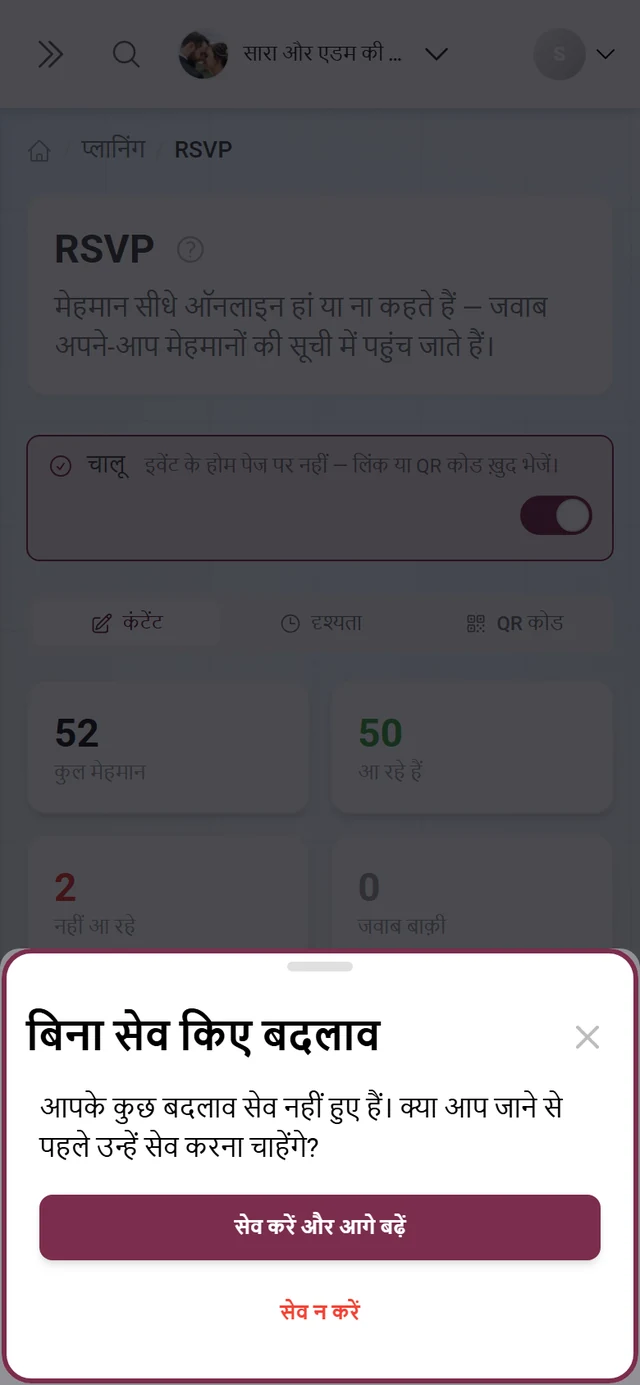 खुले ड्राफ़्ट के साथ टैब बदलने पर पूछताछ