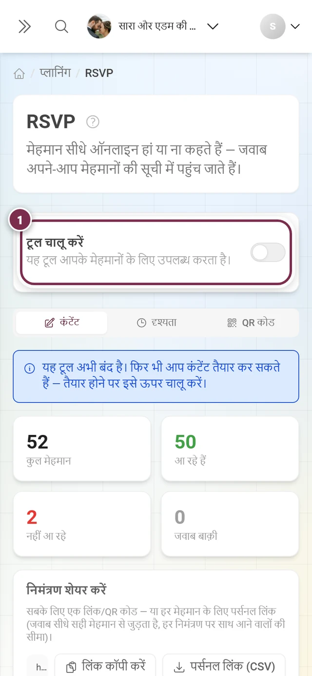 बंद अवस्था में टूल चालू करें कार्ड, नीचे नीली सूचना के साथ