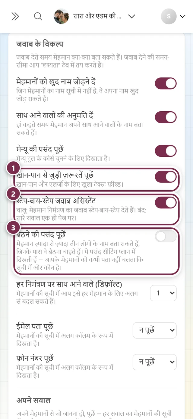 अगले तीन जवाब के विकल्प: खाने से जुड़ी परेशानियां, जवाब सहायक और बैठने की पसंद