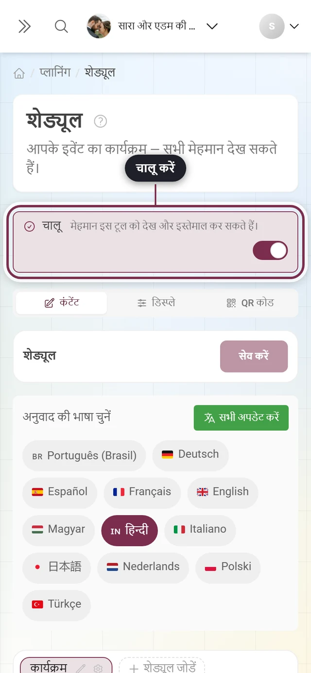 टूल एडिटर, टैब के ऊपर चालू वाली पट्टी हाइलाइट की हुई