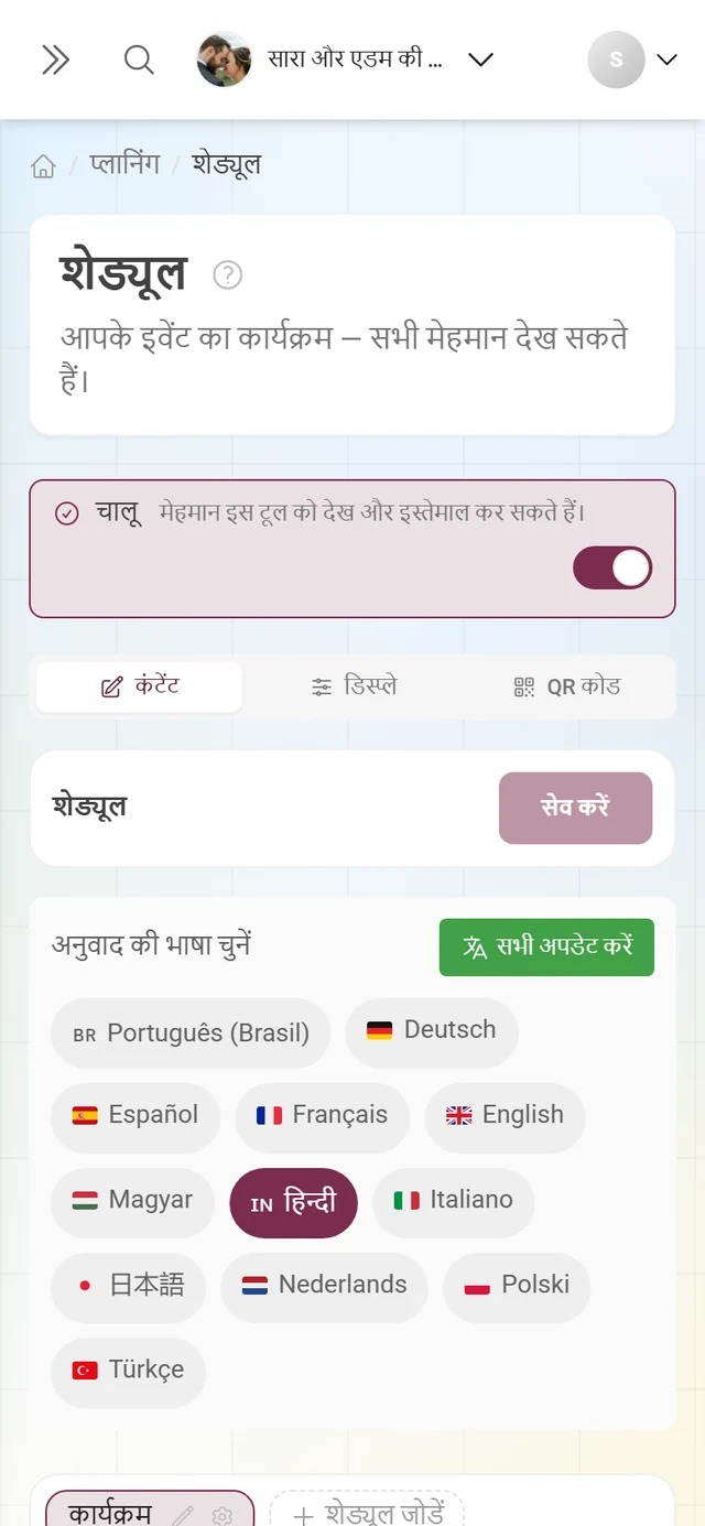 किसी टूल का एडिटर, चालू वाली पट्टी और टैब की पट्टी के साथ