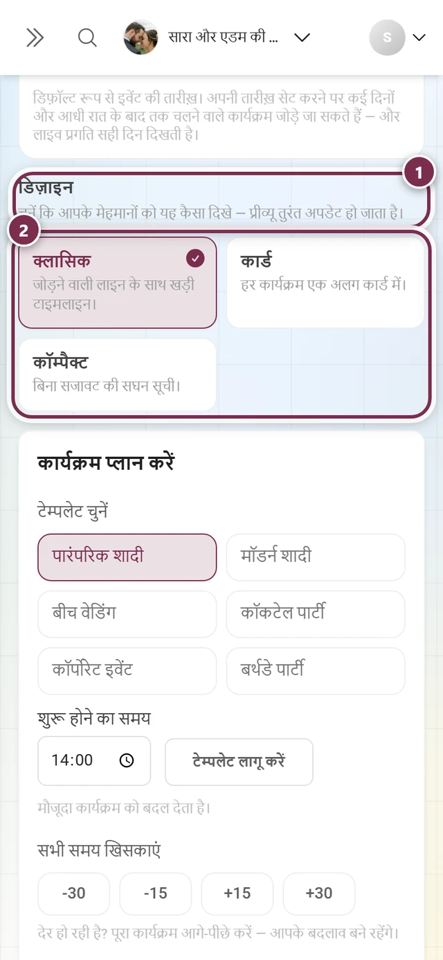 डिज़ाइन वाला हिस्सा, शीर्षक और सूचना के साथ और तीन डिज़ाइन कार्ड हाइलाइट किए हुए