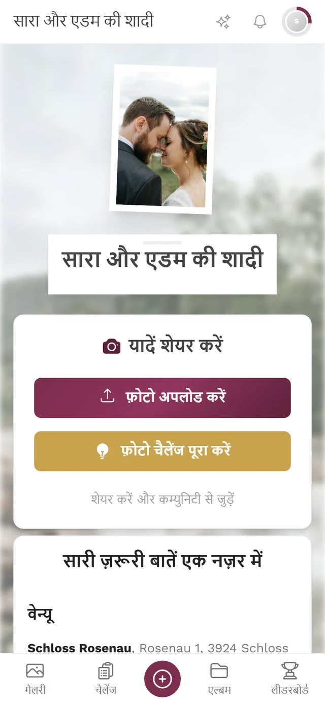 इवेंट लिंक खोलने के बाद इवेंट गैलरी का होम पेज