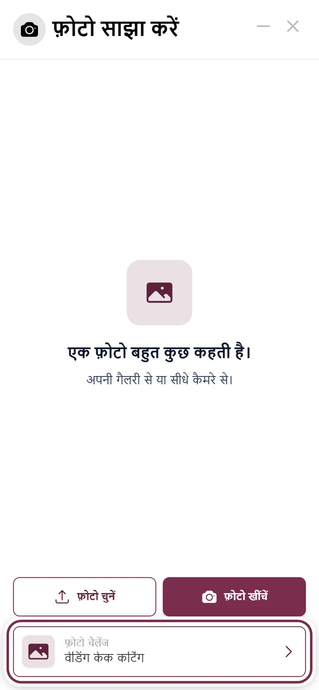 अपलोड डायलॉग का पहला स्टेप, जिसमें चैलेंज वाले रास्ते का शुरुआती बिंदु हाइलाइट है