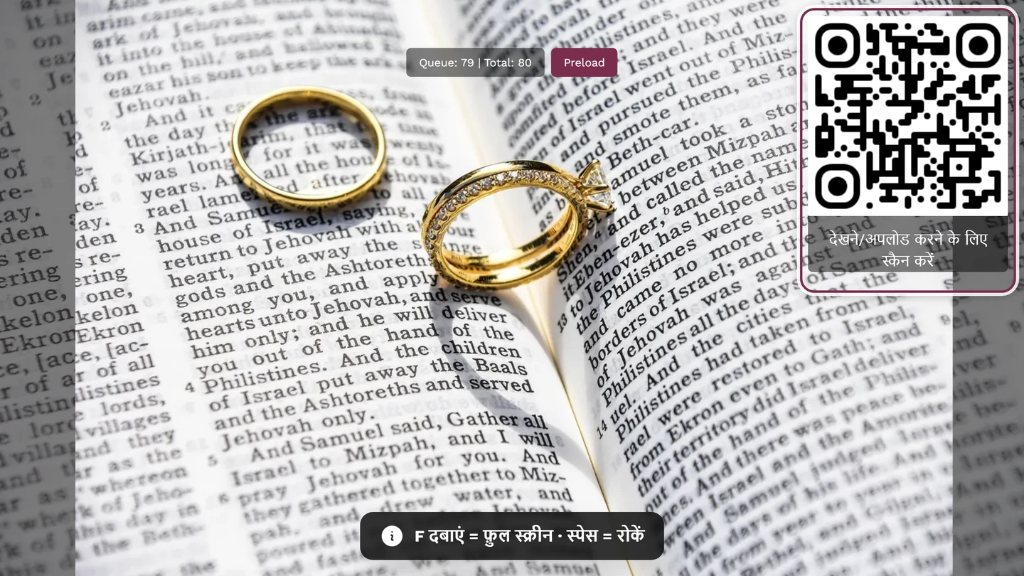 फ़ोटो वॉल पर ऊपर दाएं कोने में QR कोड ओवरले