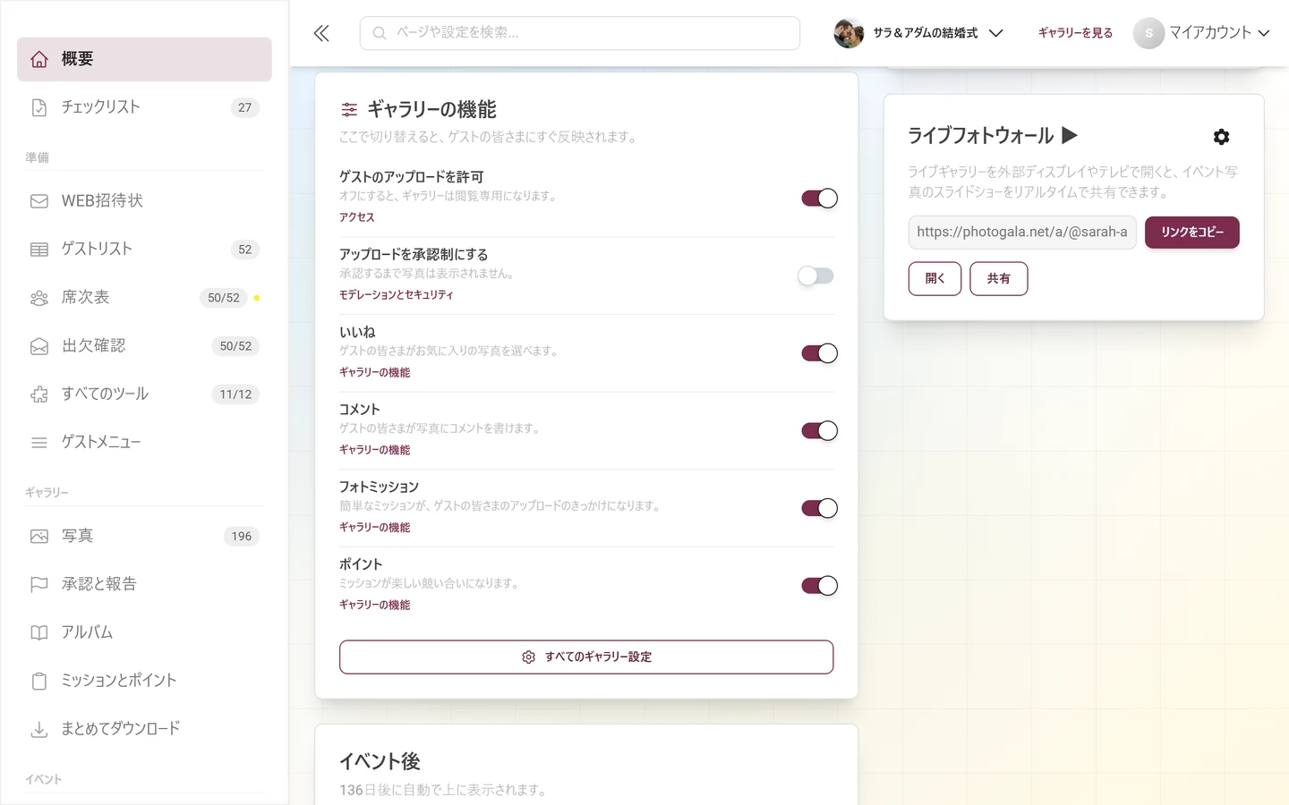 6つのスイッチがある「ギャラリーの機能」カード