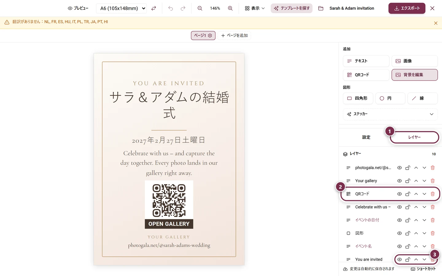 デザインのすべての要素が並んだレイヤータブ