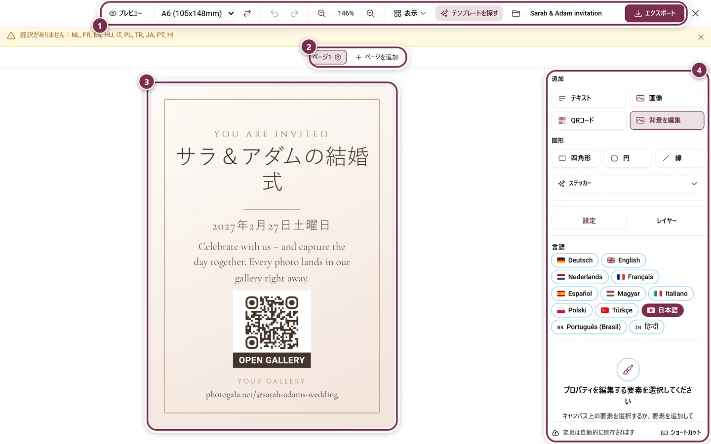 上にツールバー、中央にキャンバス、右にサイドバーがあるDesign Studio