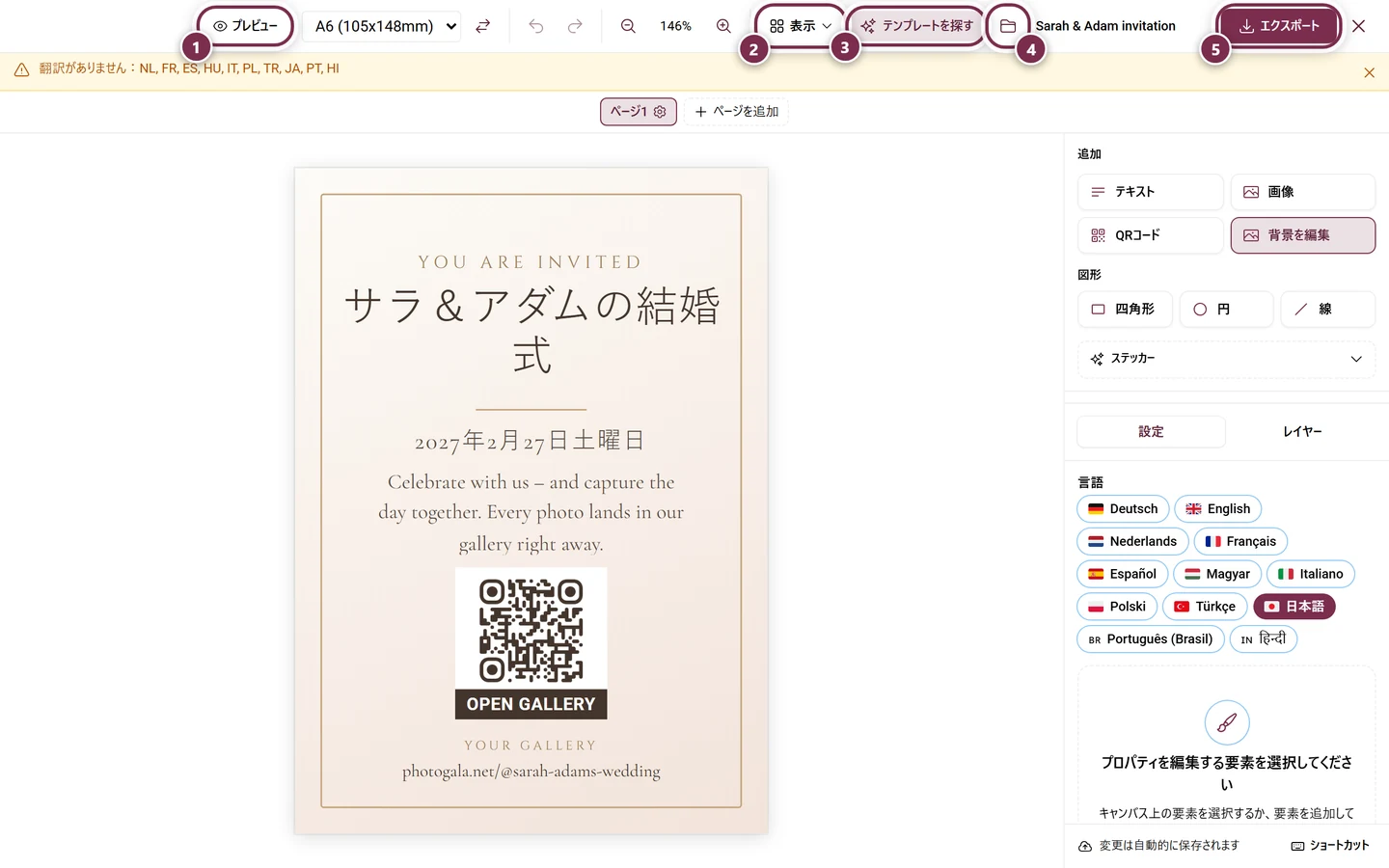 プレビュー、表示、テンプレートを探す、ファイル、エクスポートのボタンが強調表示されたDesign Studioのツールバー