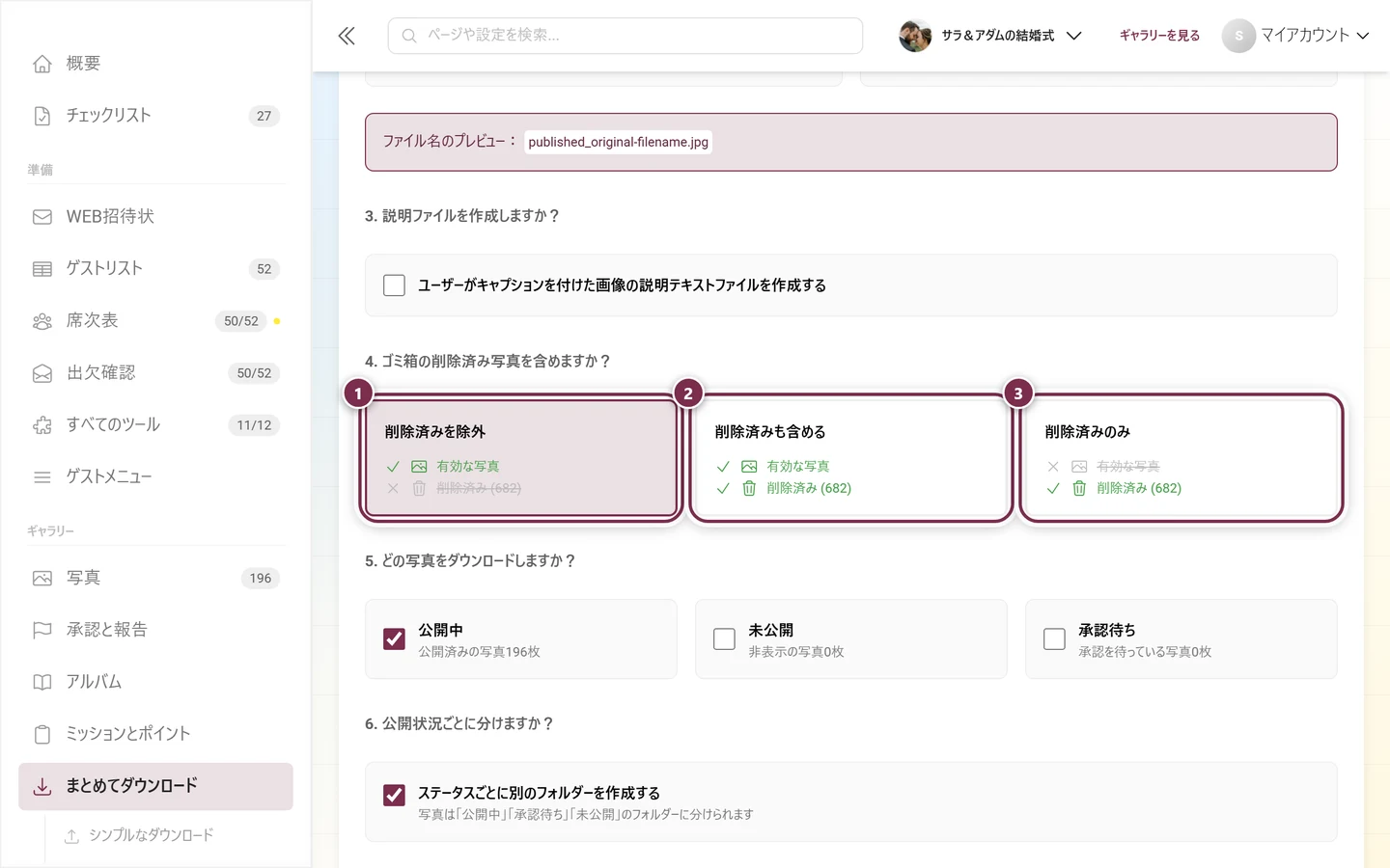 ステップ4の3つのゴミ箱カード。それぞれ個別に強調表示されている