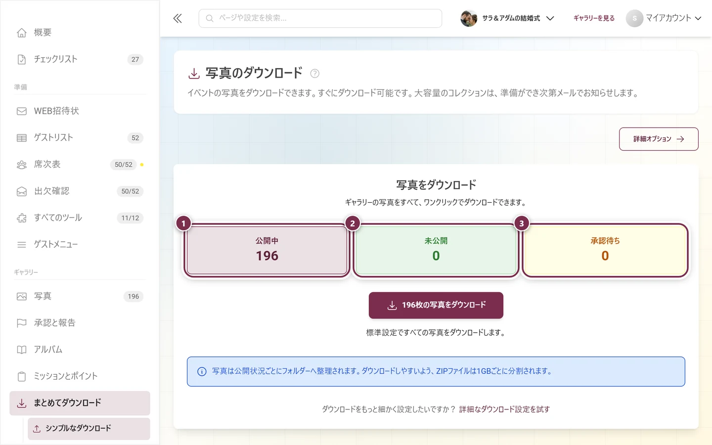 シンプルなダウンロードの3つの統計タイル。3つとも強調表示されている