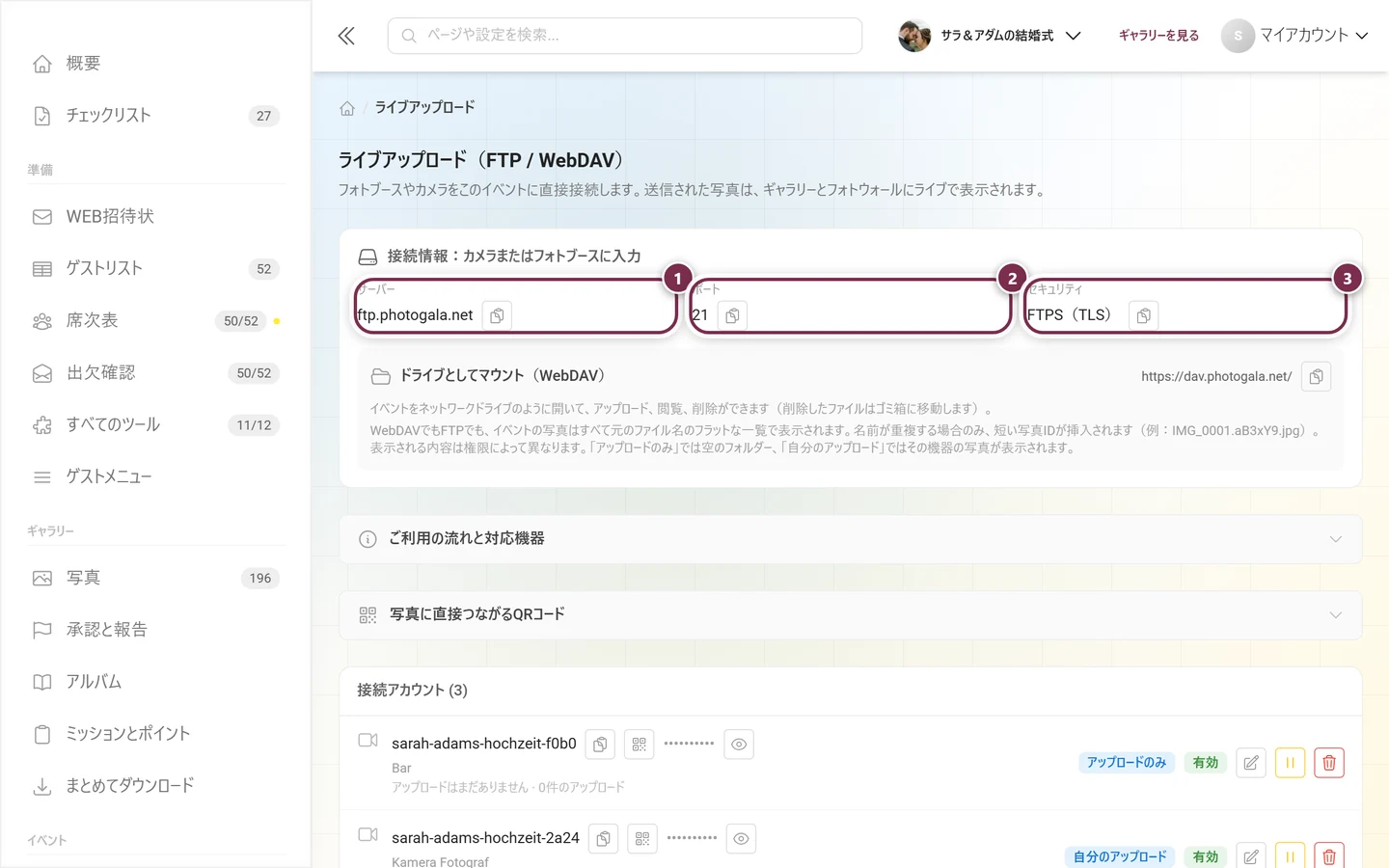 サーバー、ポート、セキュリティの各項目がハイライトされた接続カード