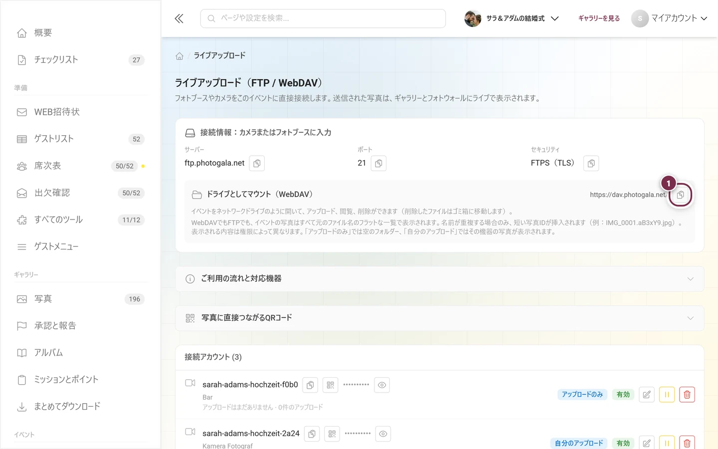 アドレスの横のコピーボタンがハイライトされた、ドライブとしてマウント（WebDAV）の行