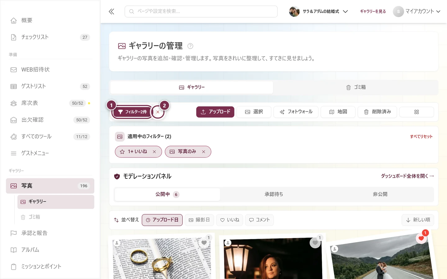 色の変わったフィルターボタン。件数と、隣の赤い✕が表示されています