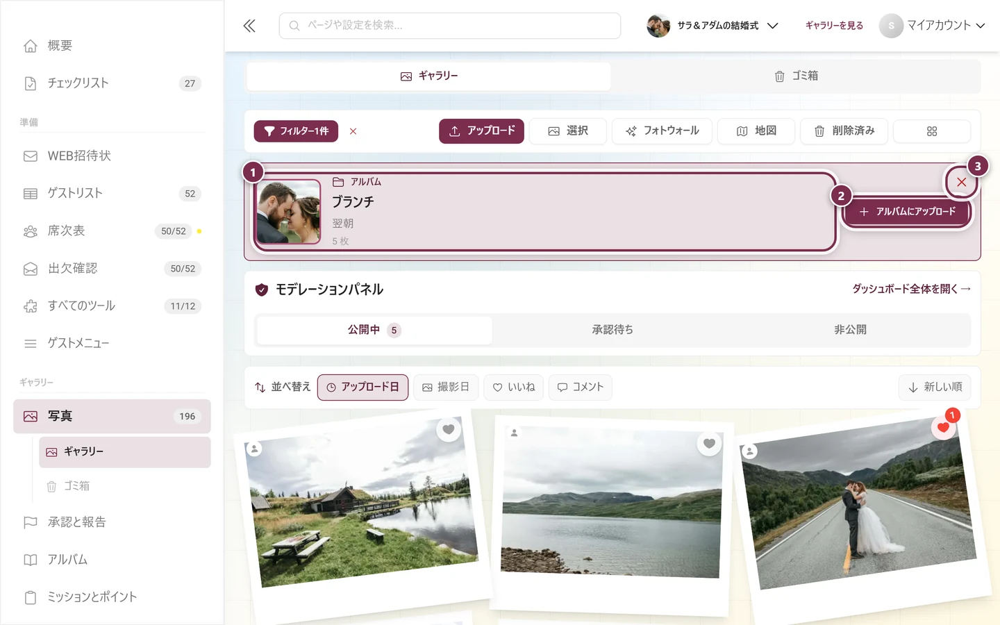 ギャラリー上部のアルバムカード。カバー、タイトル、サブタイトル、写真数、「アルバムにアップロード」ボタン、✕があります