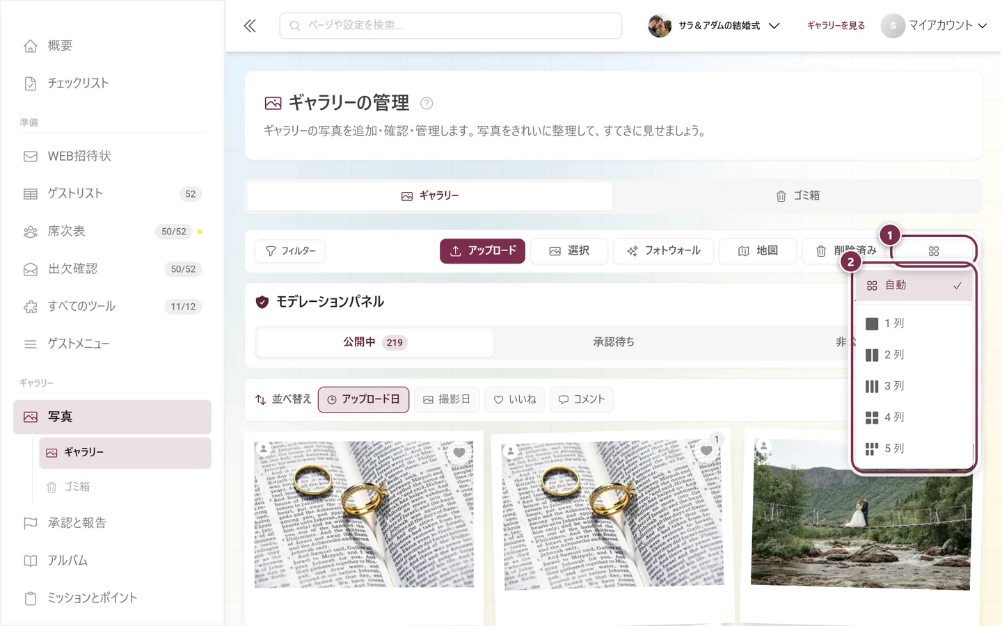 開いた列メニュー。自動と1〜5列の項目があります