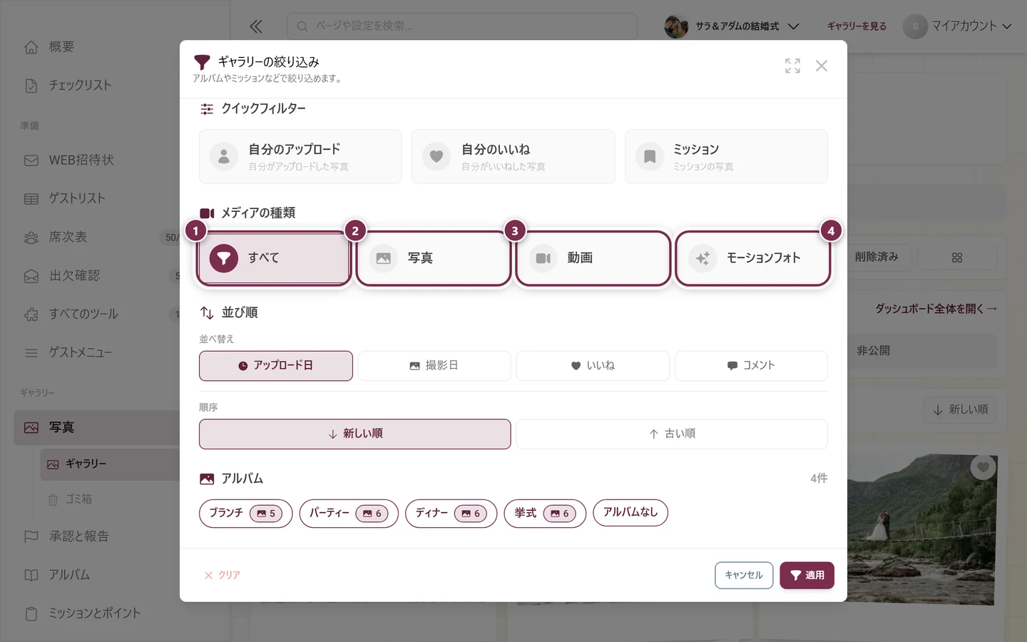 メディアの種類のブロック。すべて、写真、動画、モーションフォトの4つのタイルが強調されています